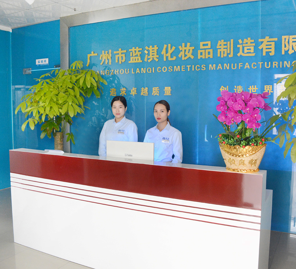 藍(lán)淇公司前臺接待